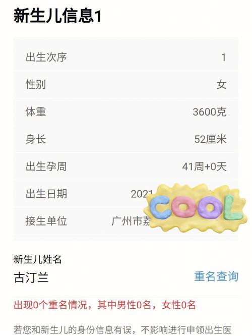 任姓女孩取名牛宝宝有哪些取名宜用字