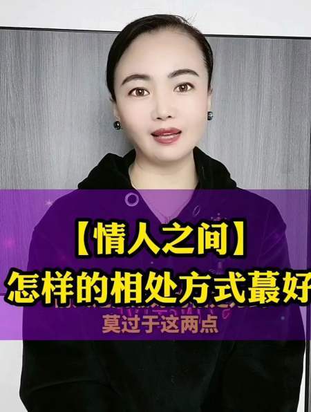 有家庭的情人怎样相处