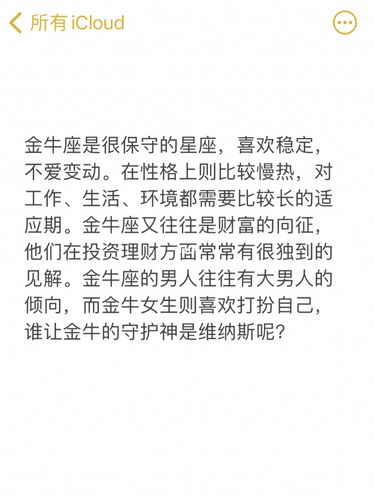 金牛女的性格与脾气