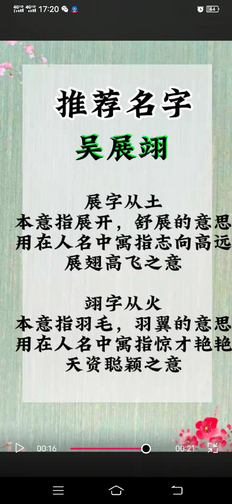 吴姓男孩取名有涵义的,寄托最美好的祝愿