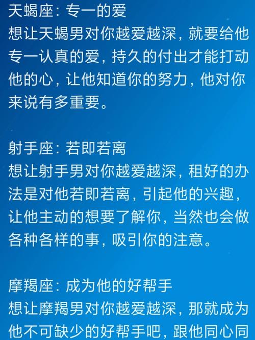 天蝎男注定爱上的星座
