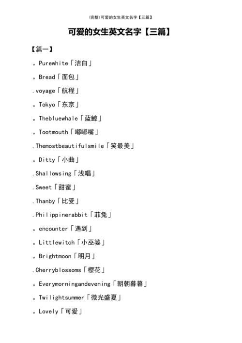 带莹字的英文名字女生