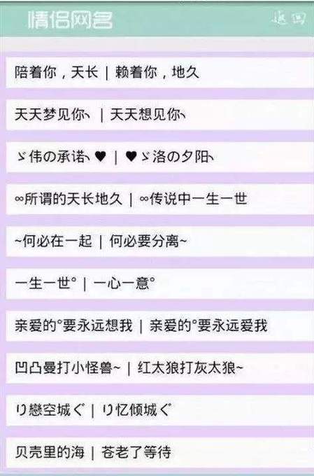 情侣姓名配对大考验
