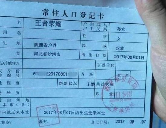 父母不给户口本犯法吗