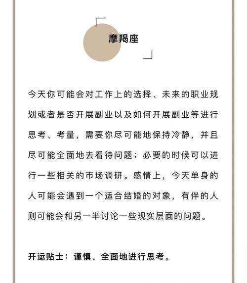 摩羯座会因为什么而选择辞职