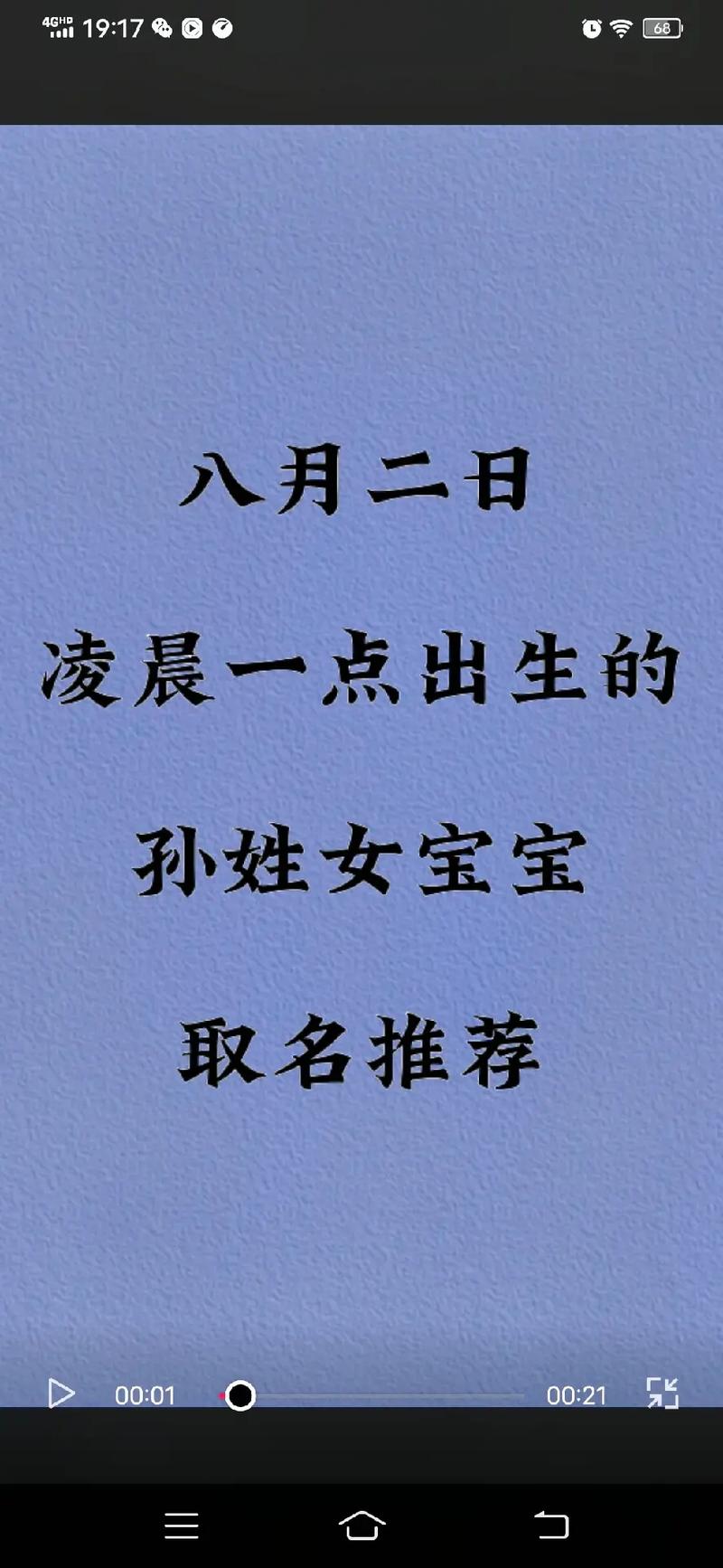 姓孙的男孩名字有气质的有哪些