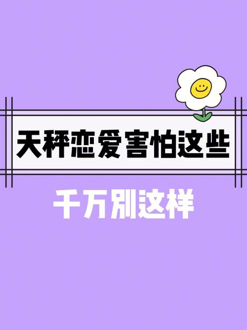 吓醒了,天秤座最害怕梦见什么