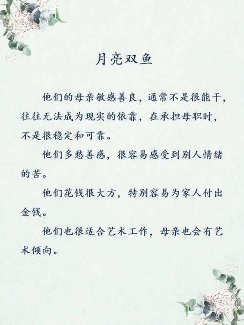 双鱼座女生喜欢神秘的男生