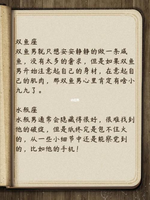十二星座劈腿前的蛛丝马迹