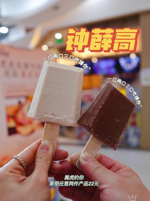 属虎都喜欢吃什么口味的冰激凌