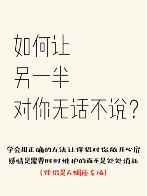 跟自己的另一半总是无话不说的星座