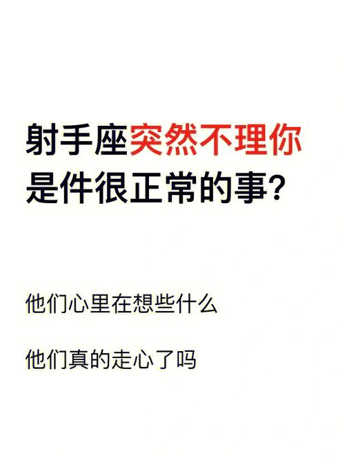 哪些话会让射手男的心碎成渣