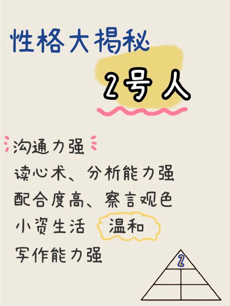 木马的人性格与运势如何
