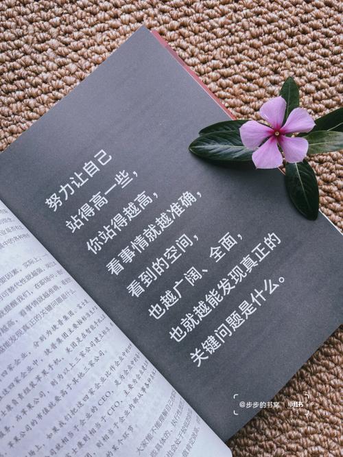 升职加薪职场风水八要诀