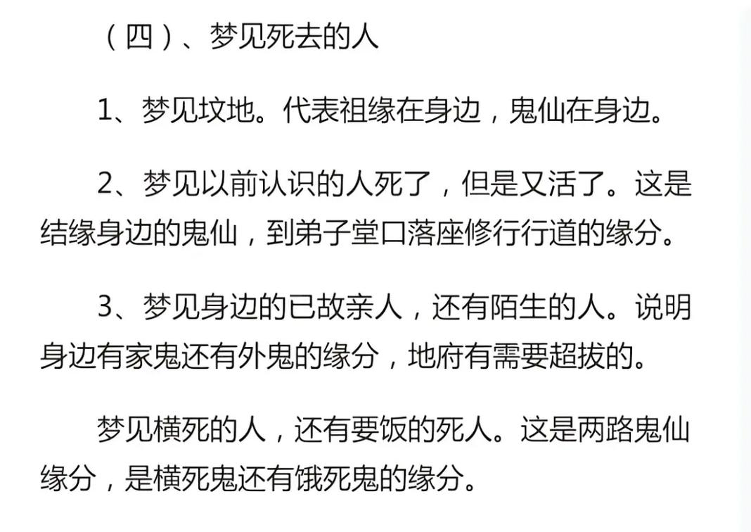 带天命之人的特点