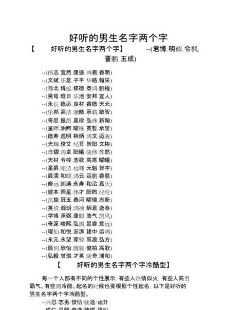 古风名字男 星字取名