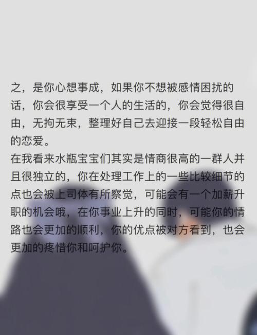 水瓶座遇到困境时的表现