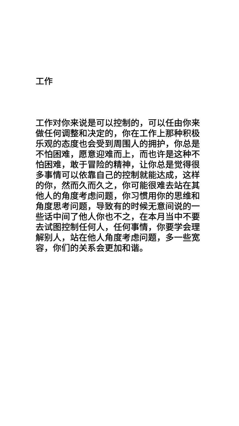 天秤座4月份运势2023年
