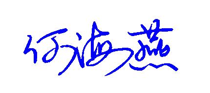 海燕名字打多少分