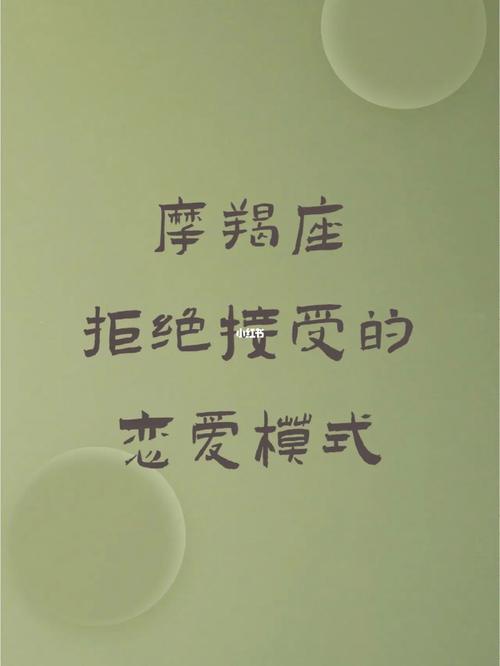 摩羯座拒绝人的方式