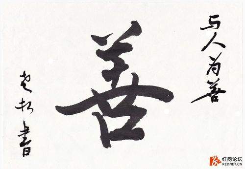 为善不欲人知的三大生肖
