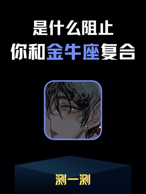 金牛座犯错了自己提分手