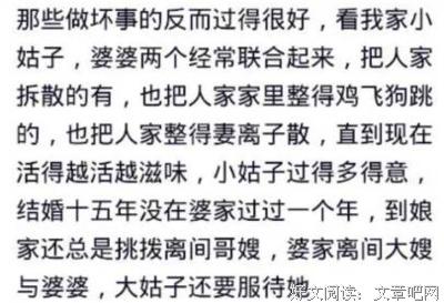 享婆家福的女命