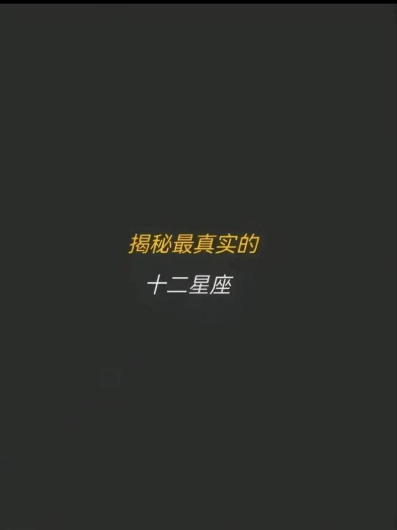 哪些星座的缘分最晚