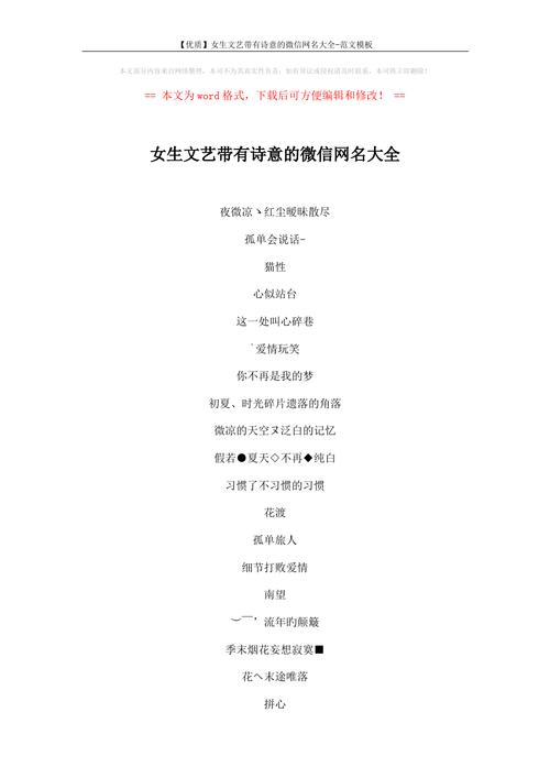 女孩富有诗意的名字推荐给你