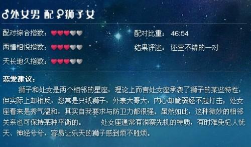 狮子女处女男配吗