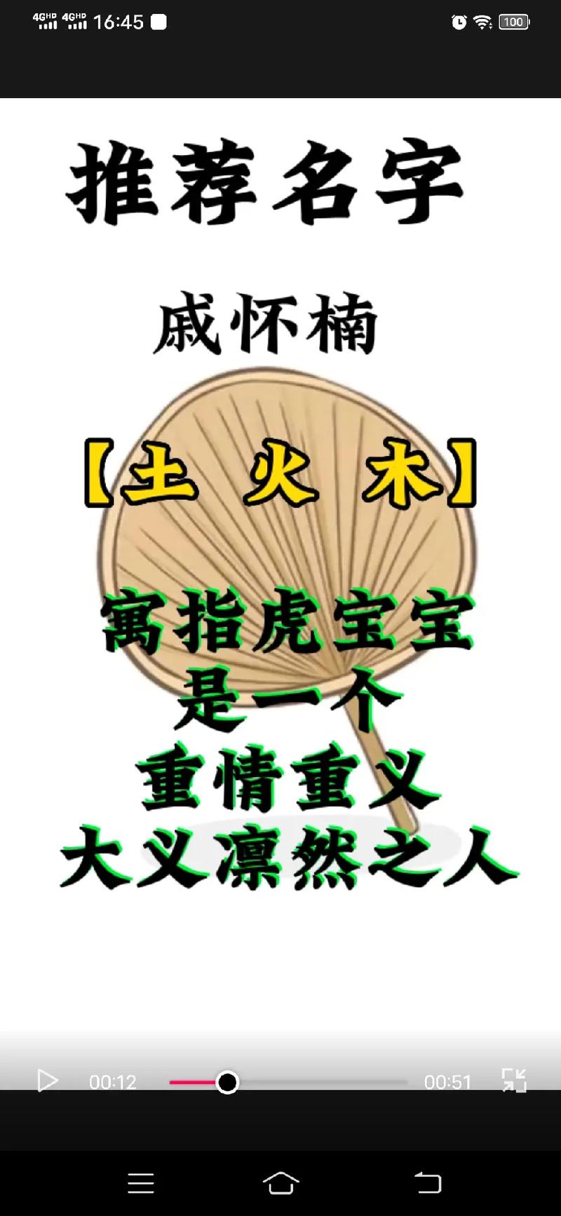 12月出生戚姓男宝宝名字