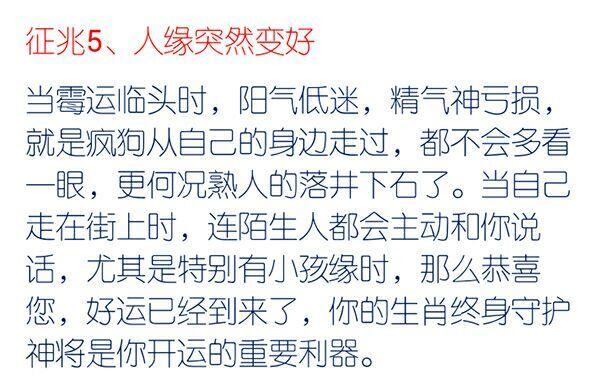 出现这几种迹象,预示你好运将至!
