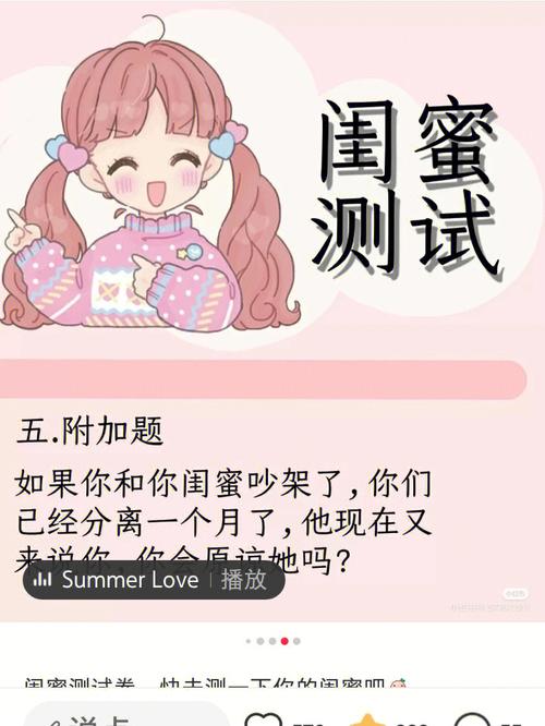 测试谁最适合当你闺蜜