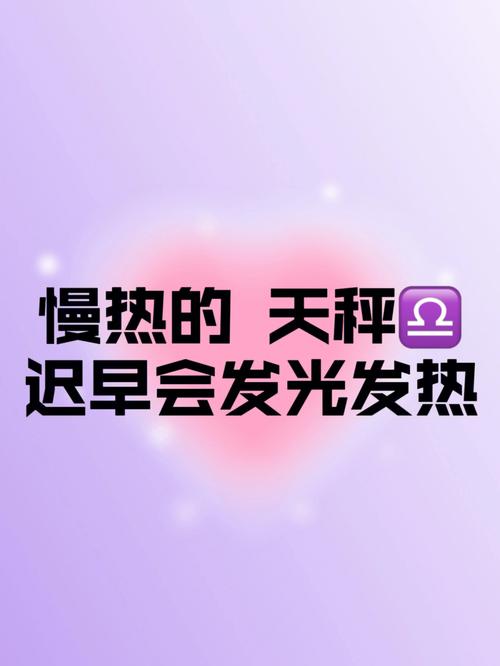 天秤座如何在事业中获得进步