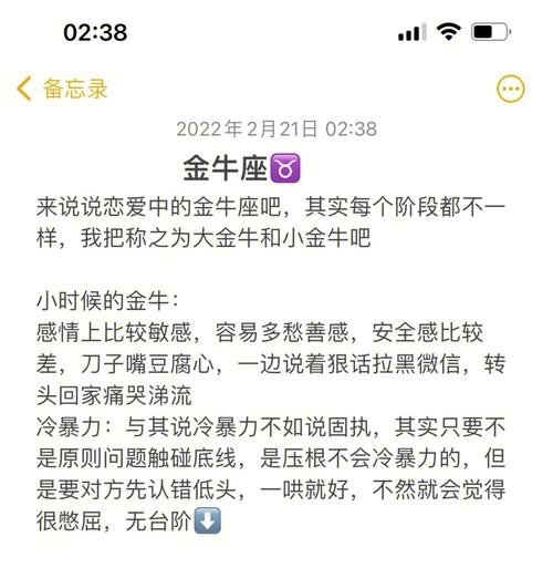 金牛女特别了解我,说说你所了解的金牛女