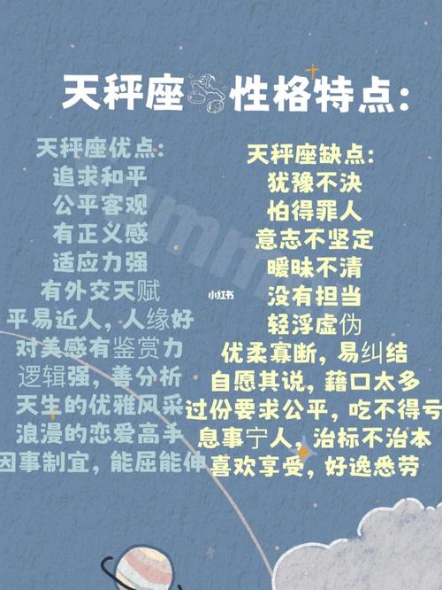 天秤座女生性格弱点是什么