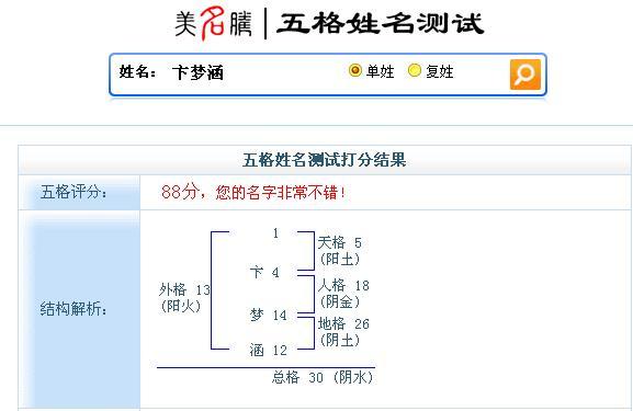 卞姓男孩起名,卞姓男孩名字大全
