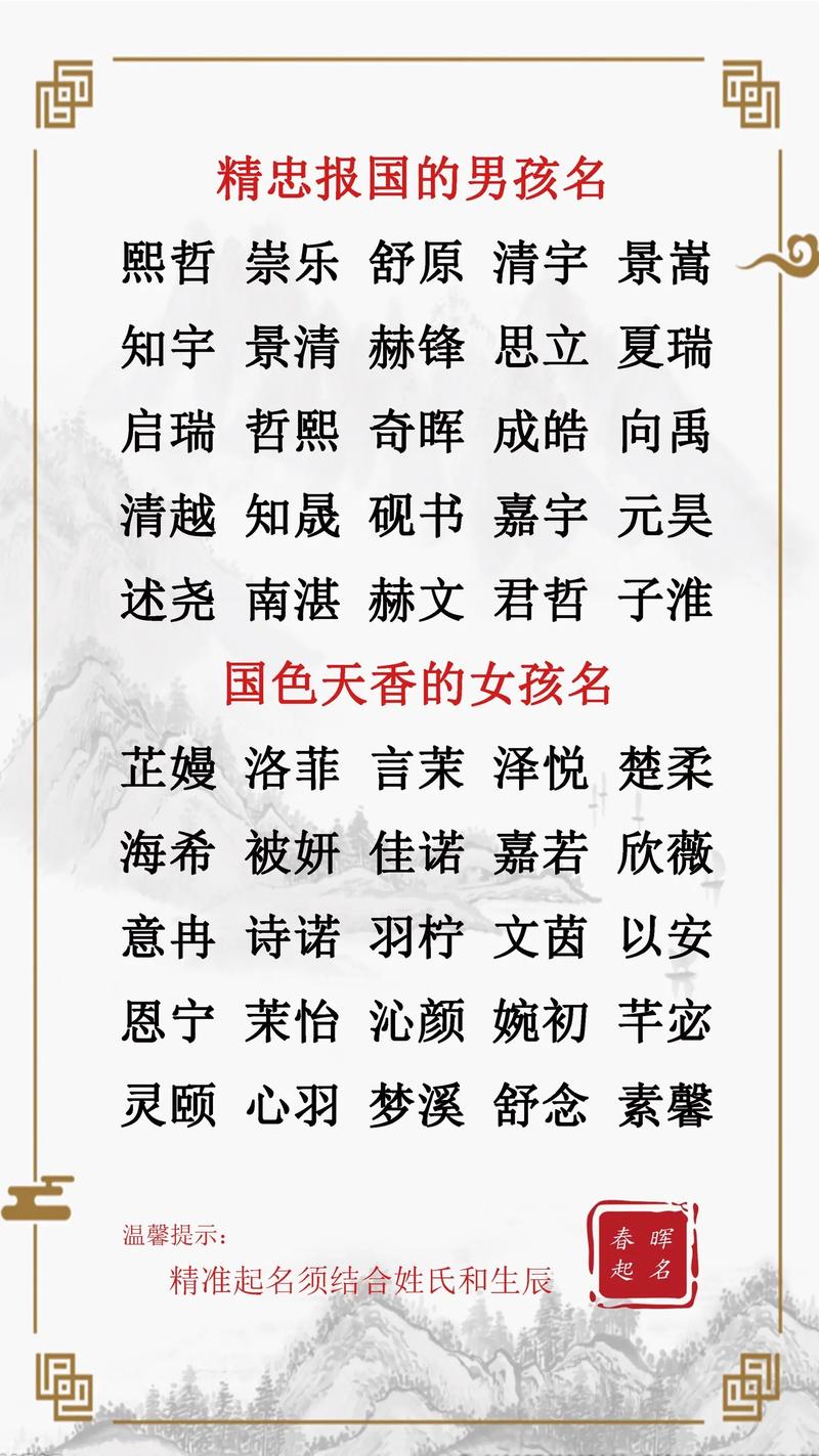 宝宝名怎么起好听的名字