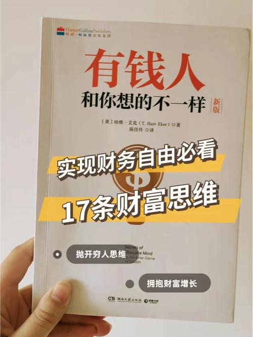 测你将来靠什么致富