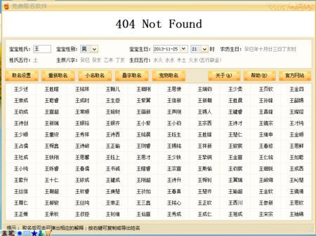 2020年农历四月初八日出生的男宝宝如何取名?