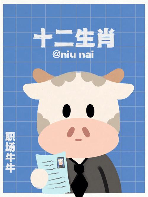 十二生肖职场成功的秘诀