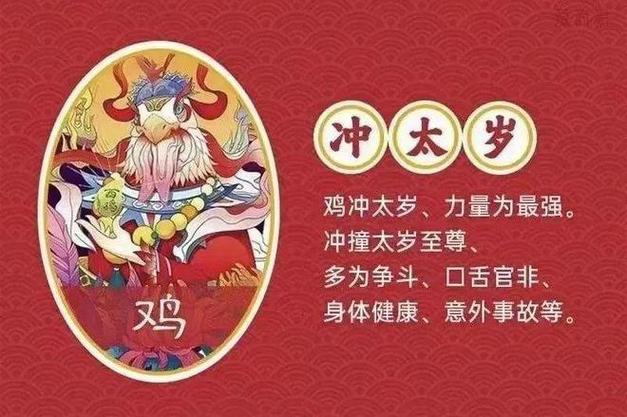 生肖属鸡、狗、兔的人,今年太岁压身,先挨穷后发财