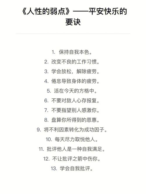加薪升职布局八要诀