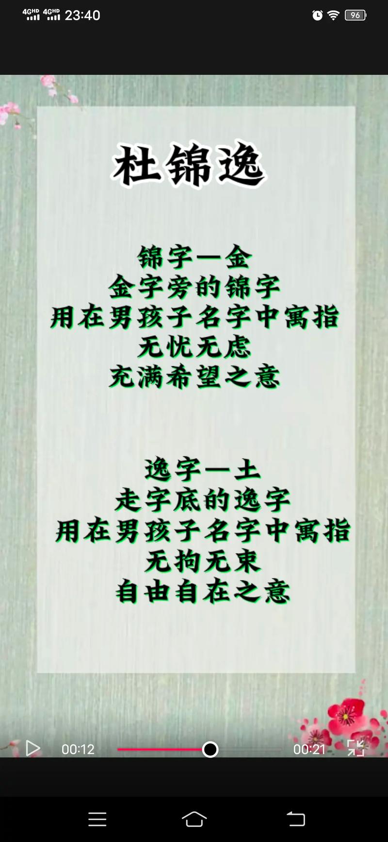杜姓好听稀少的男孩名字怎么起名比较合适