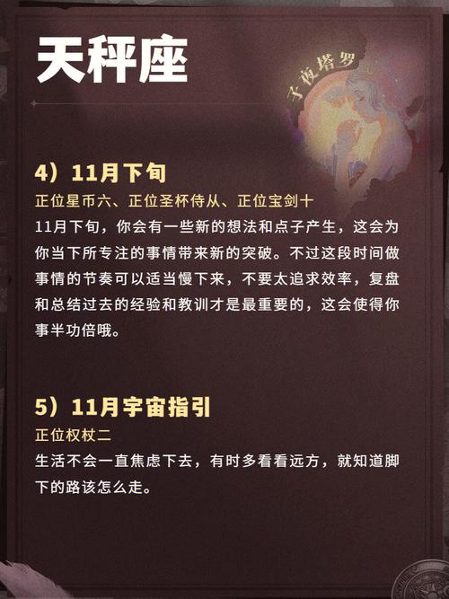 第一星运 2020年天秤座9月运势