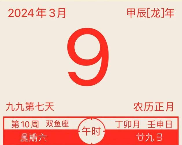 2021年3月9日农历正月二十六出生的女孩命运好吗