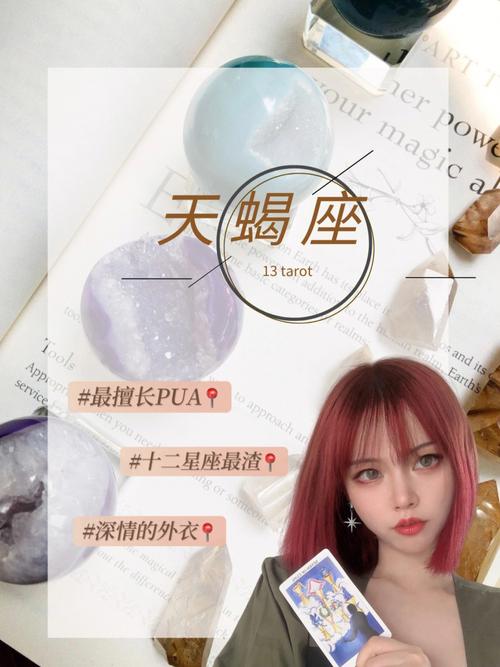 我恨天蝎座的理由