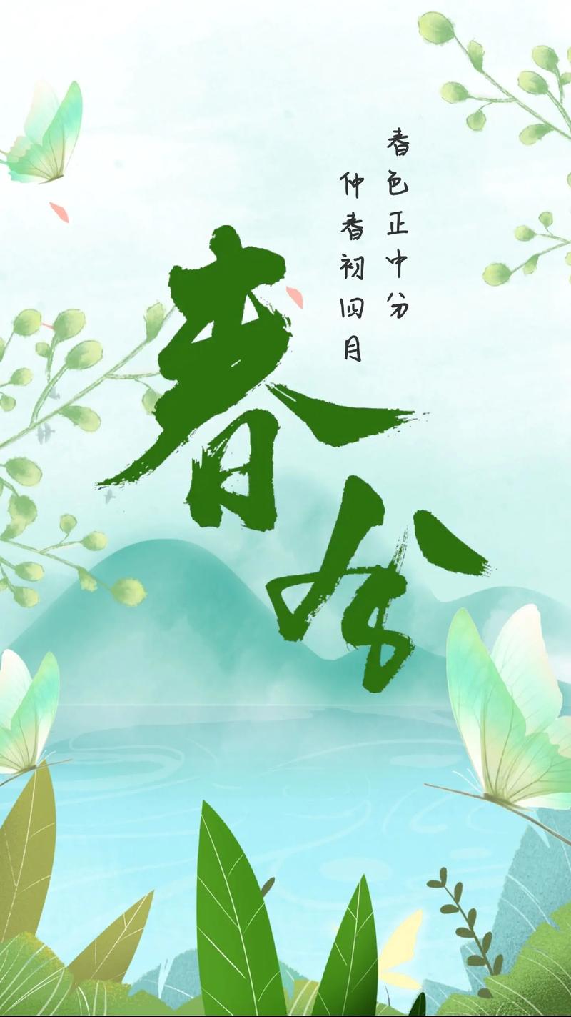春分节气的含义是什么