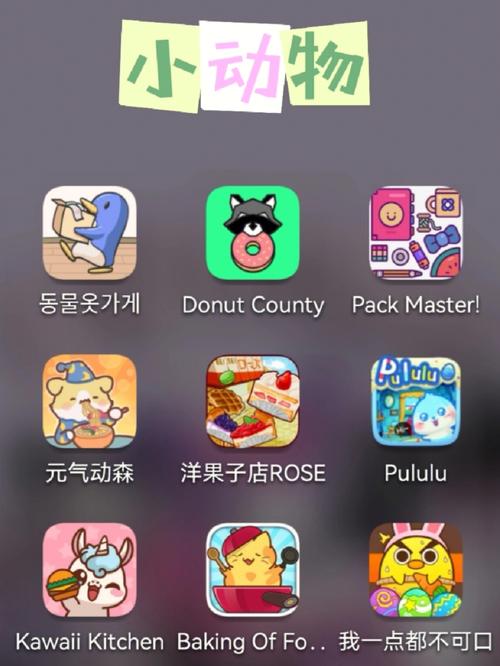 可爱的游戏宠物名