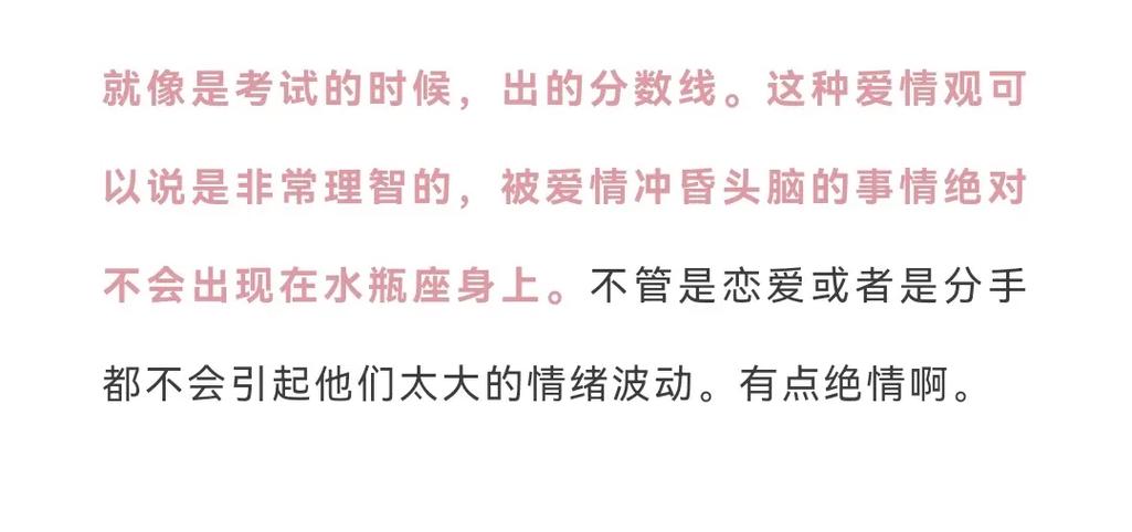 水瓶座男生犯贱的表现